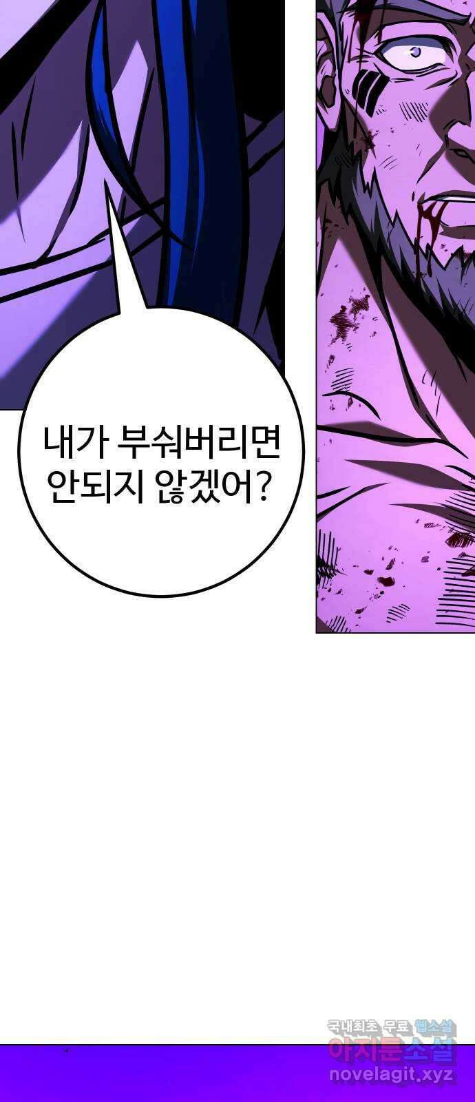 히어로 더 맥시멈 62화 16