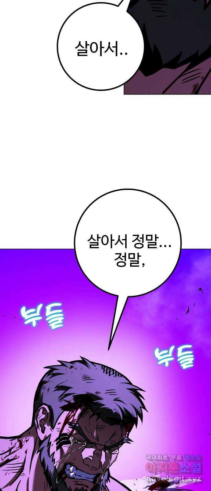 히어로 더 맥시멈 62화 19