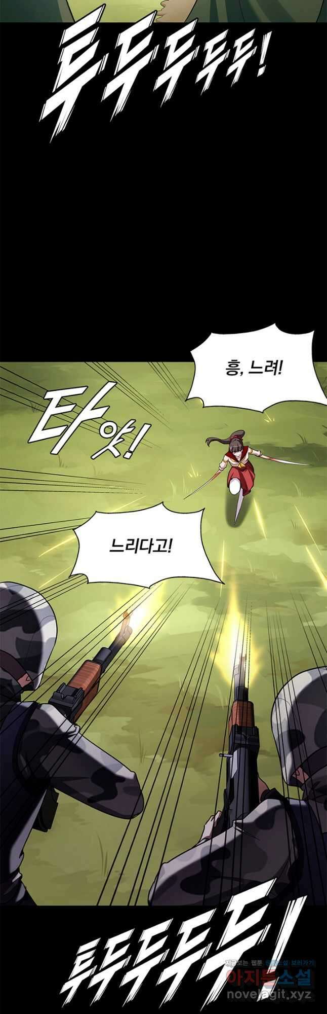 내 여자친구는 좀비 478화 2