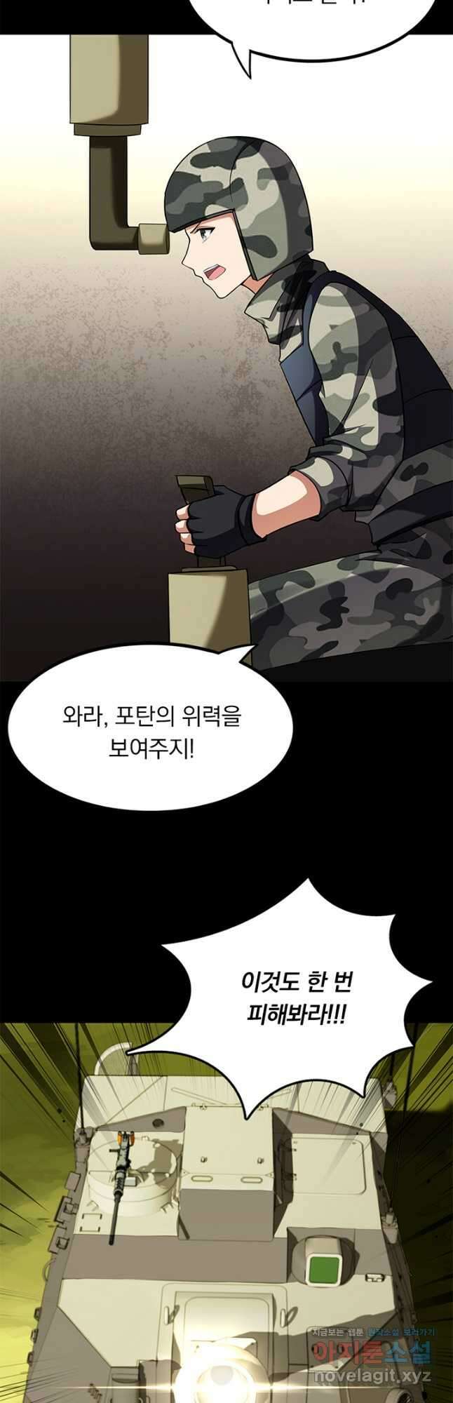 내 여자친구는 좀비 478화 5
