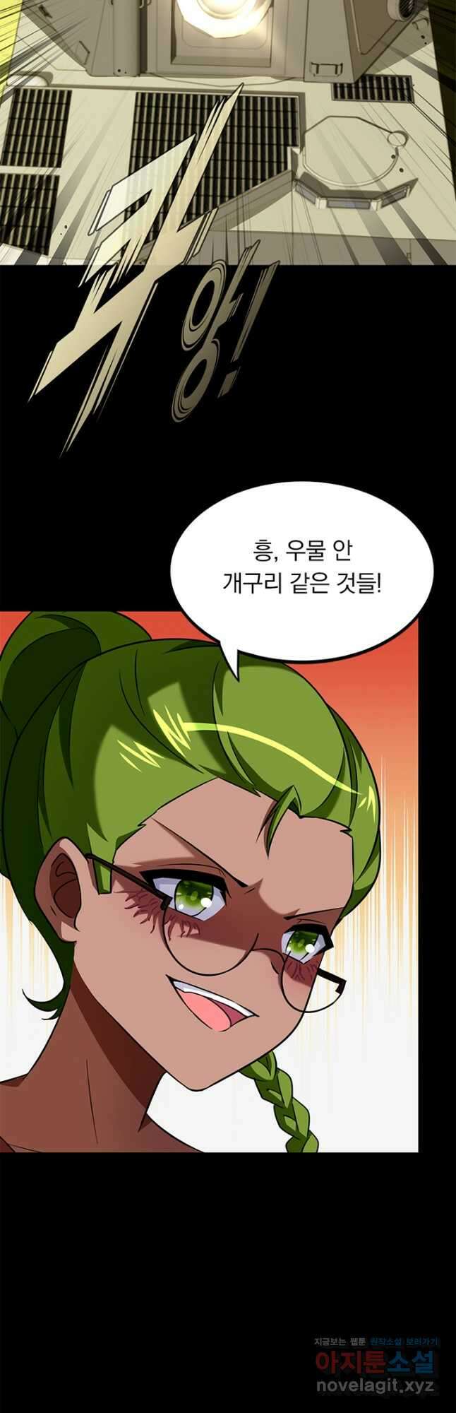 내 여자친구는 좀비 478화 6
