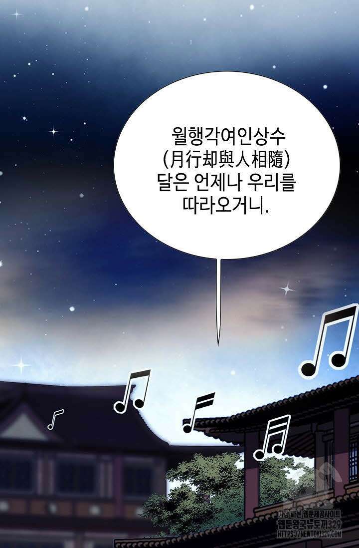 무쌍 43화 6