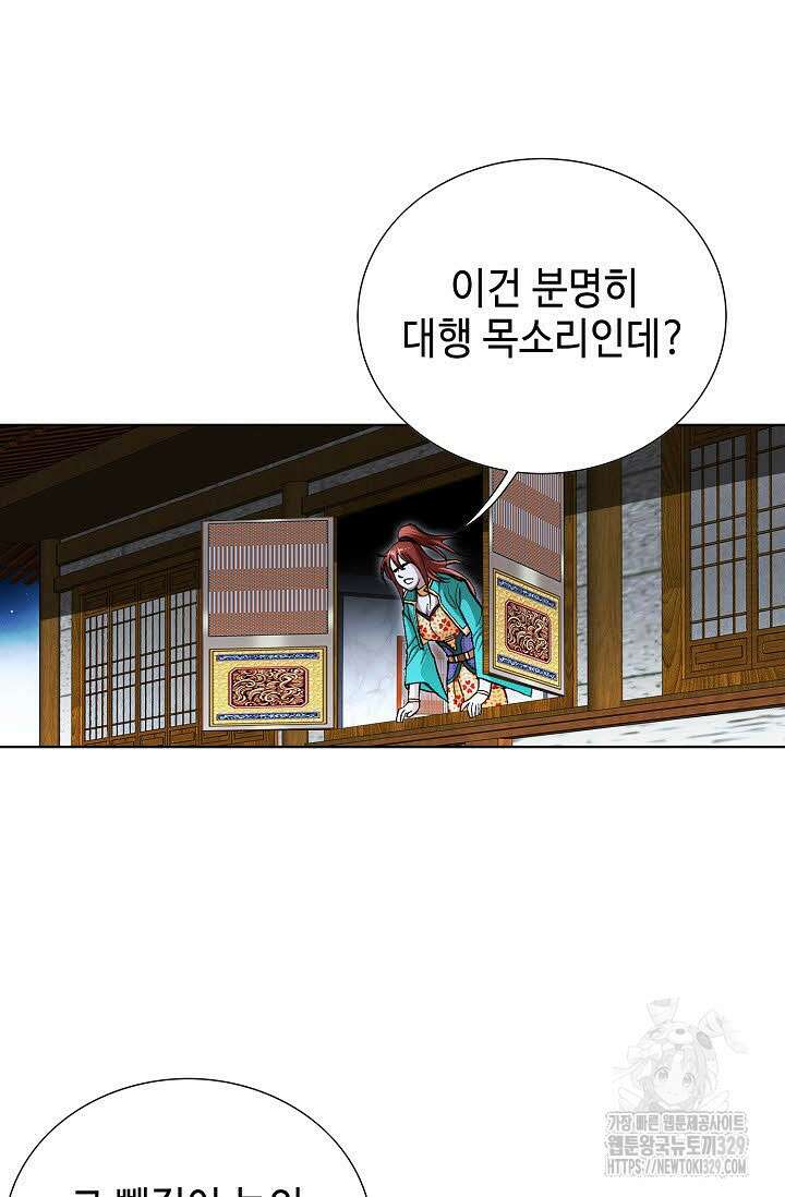 무쌍 43화 9