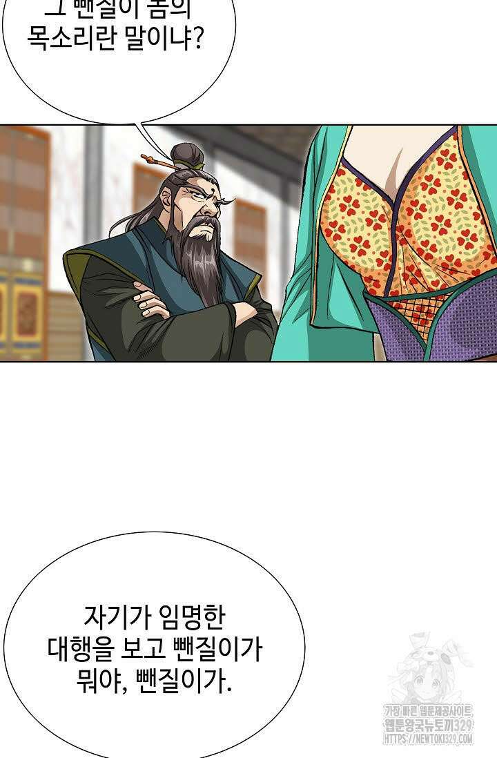 무쌍 43화 10