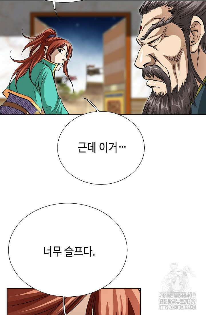 무쌍 43화 11