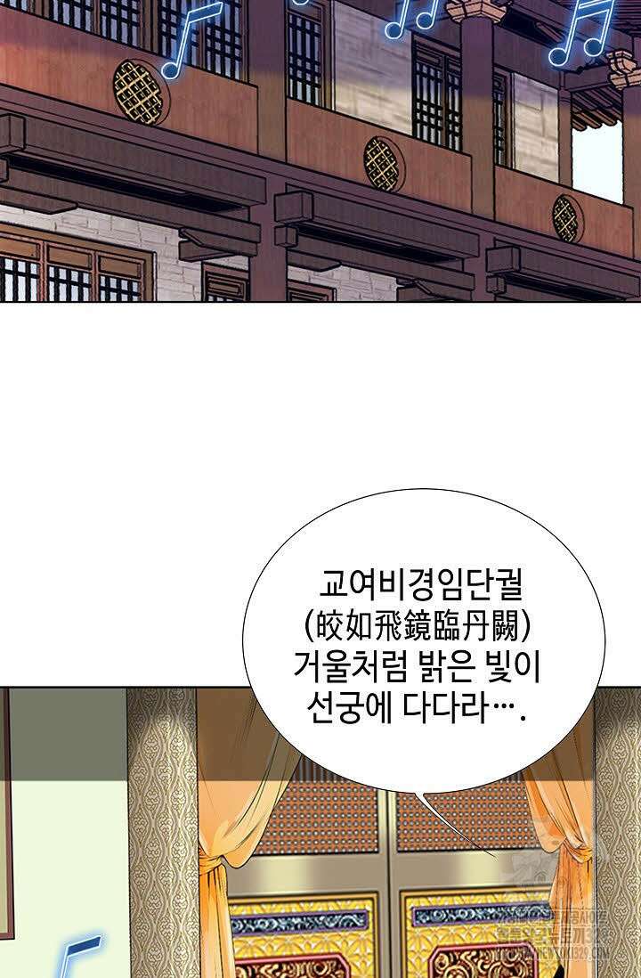 무쌍 43화 14
