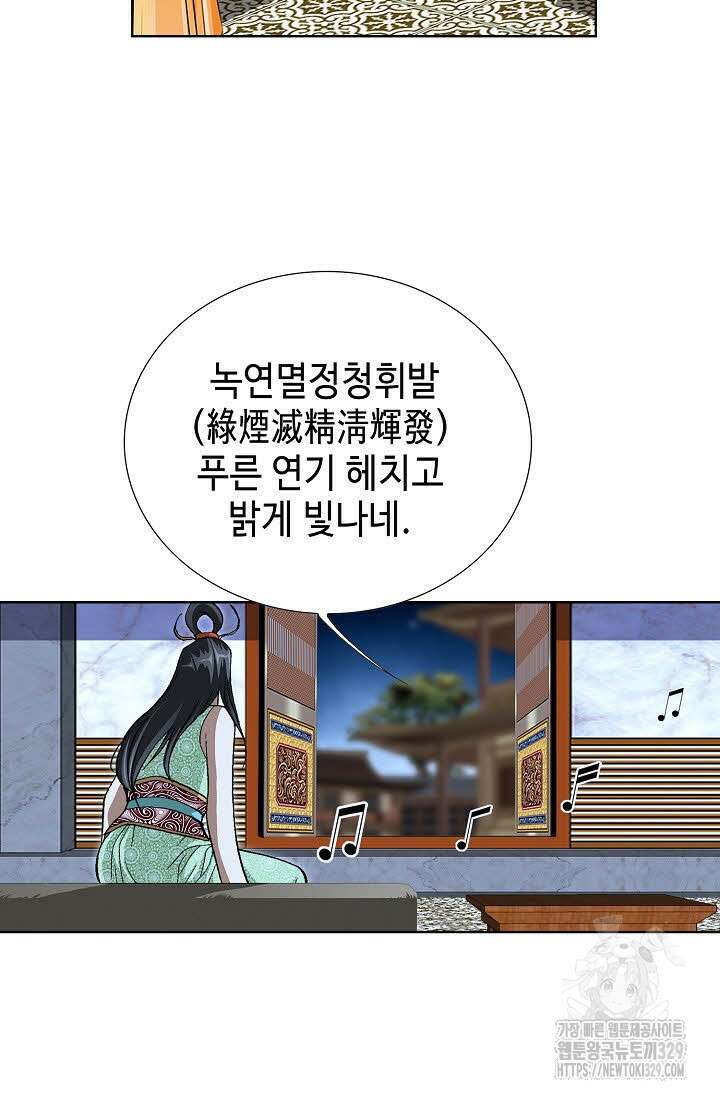 무쌍 43화 16