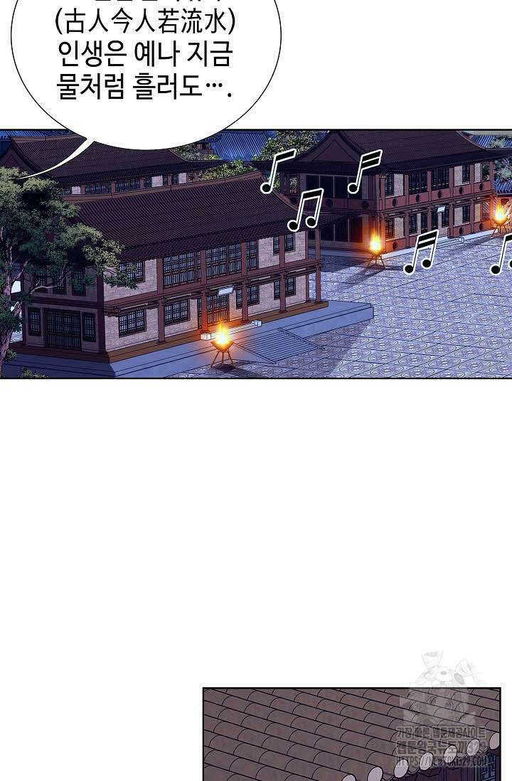 무쌍 43화 18