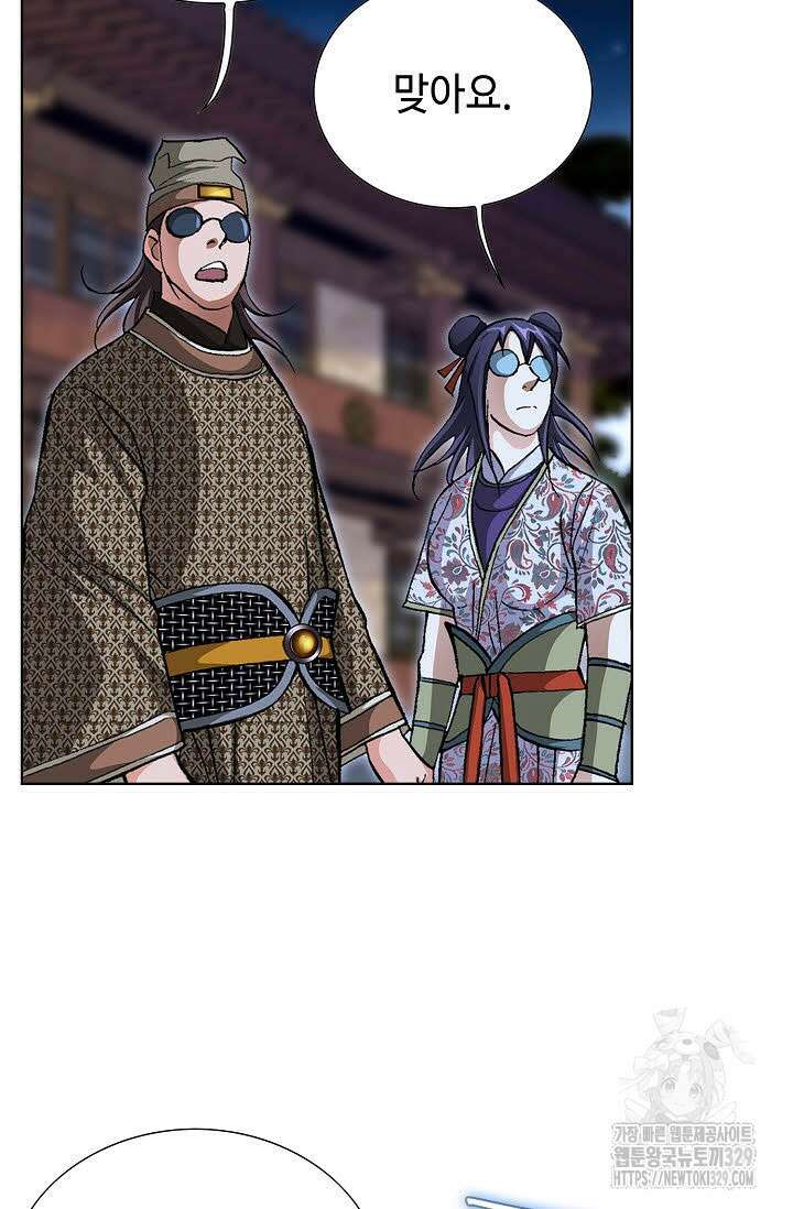 무쌍 43화 20