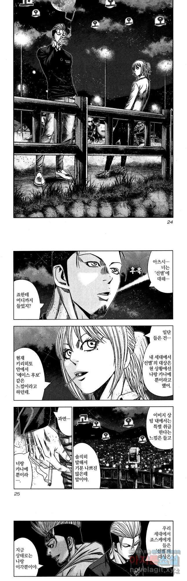 아웃 191화 2