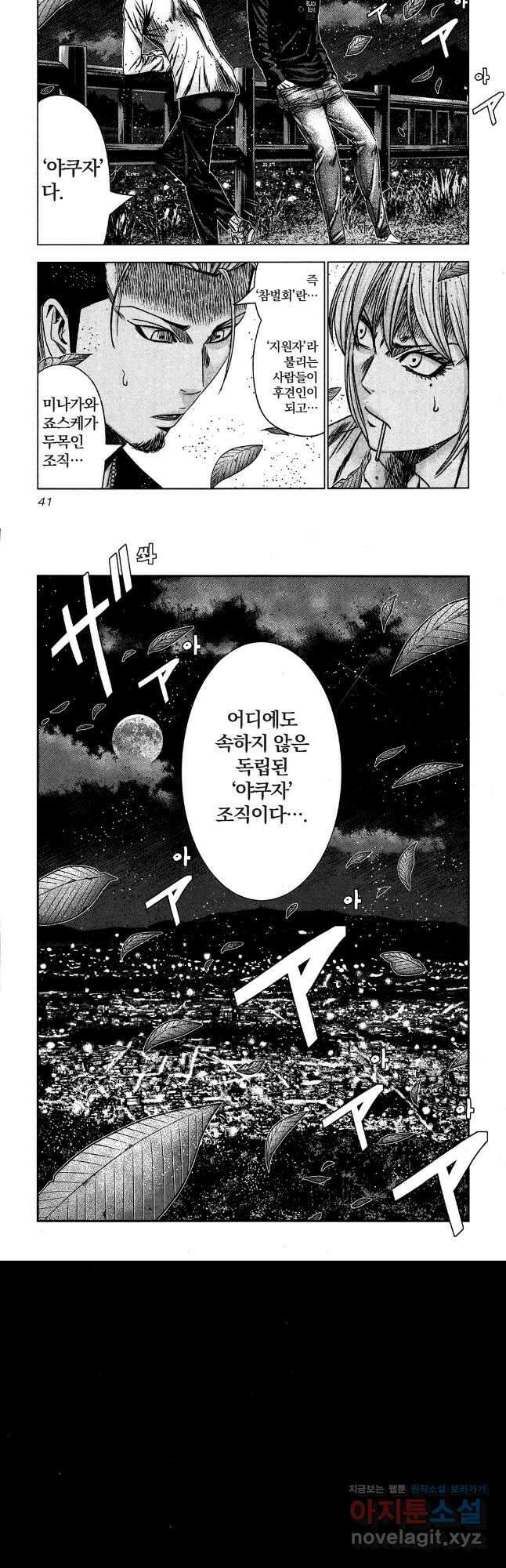 아웃 191화 10