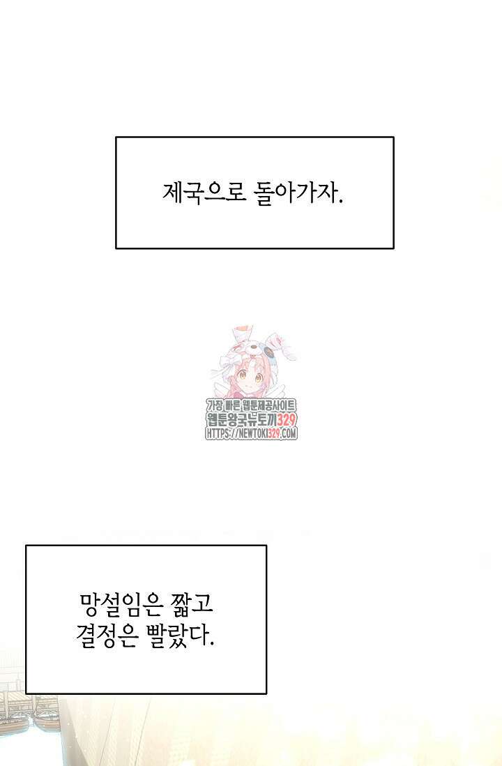 이혼이 조건입니다 8화 1