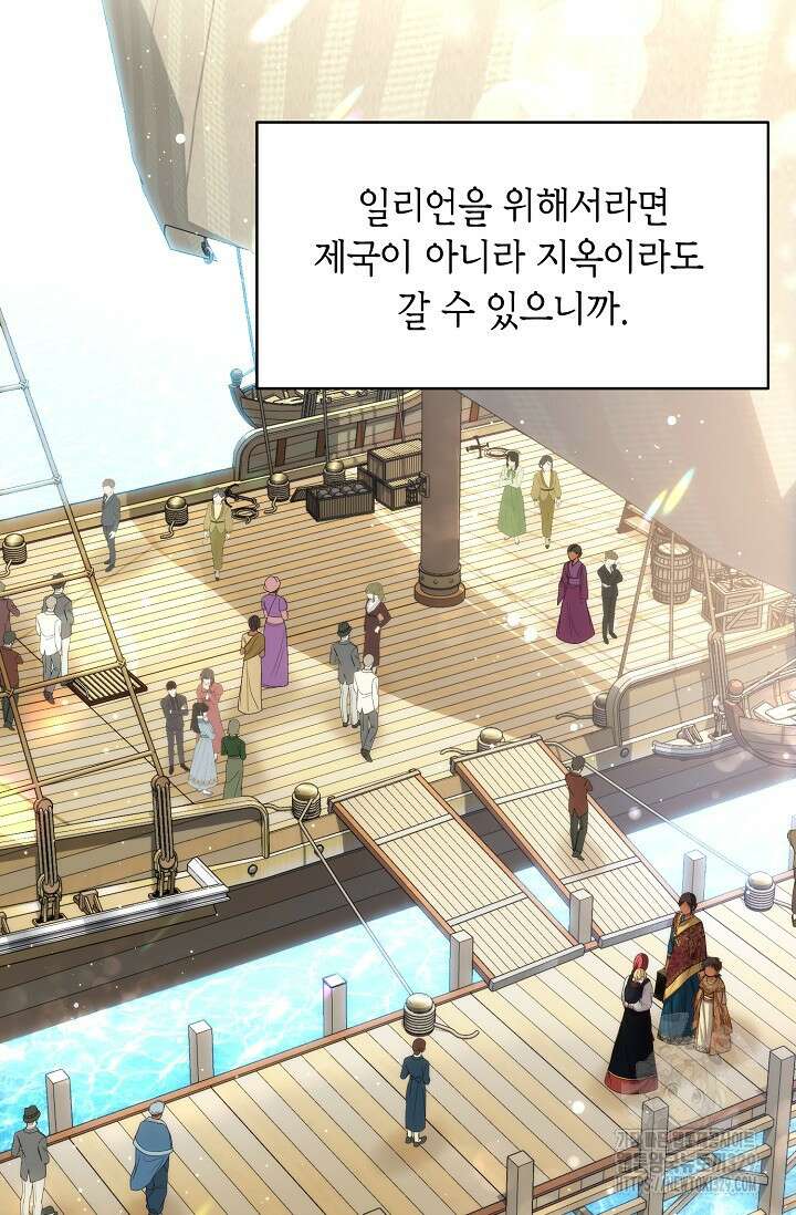 이혼이 조건입니다 8화 2