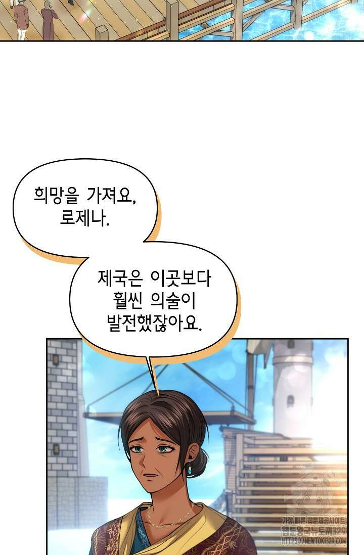 이혼이 조건입니다 8화 3