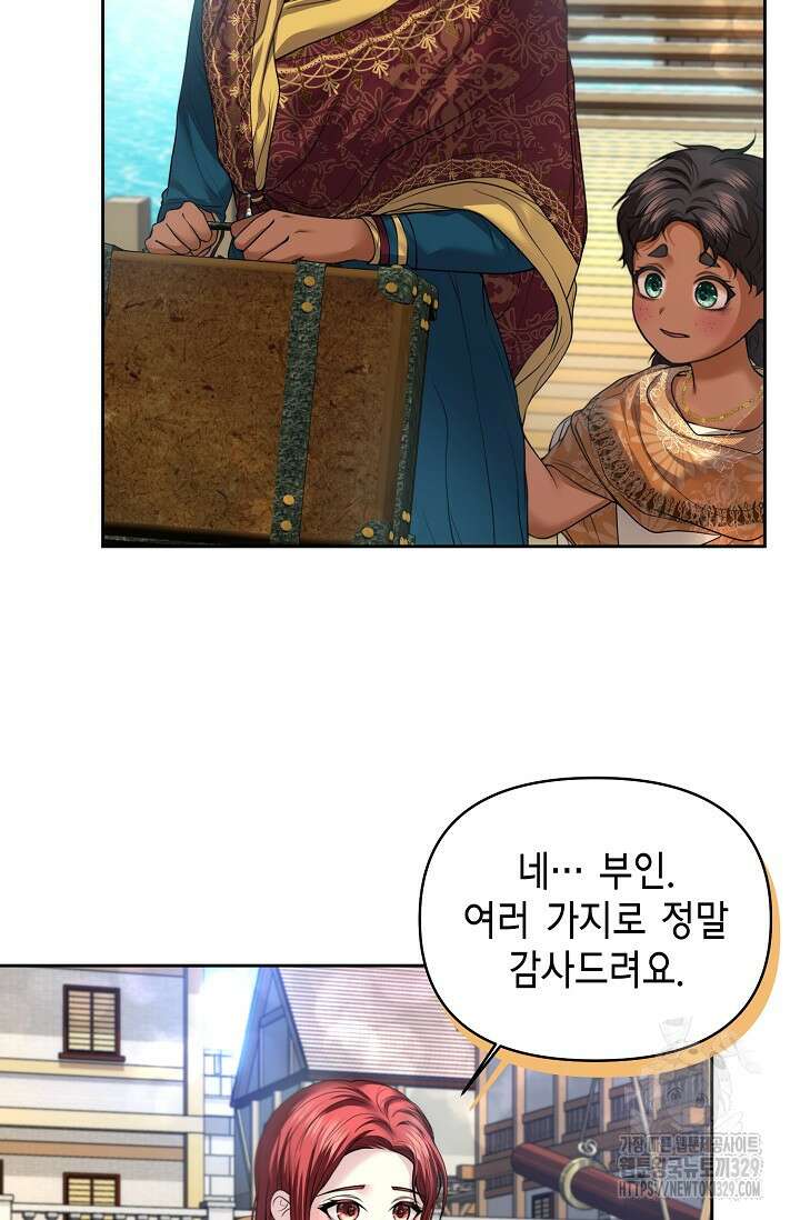 이혼이 조건입니다 8화 4