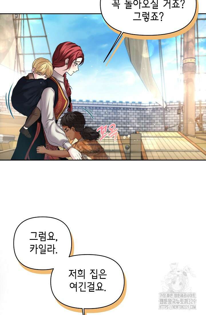 이혼이 조건입니다 8화 6