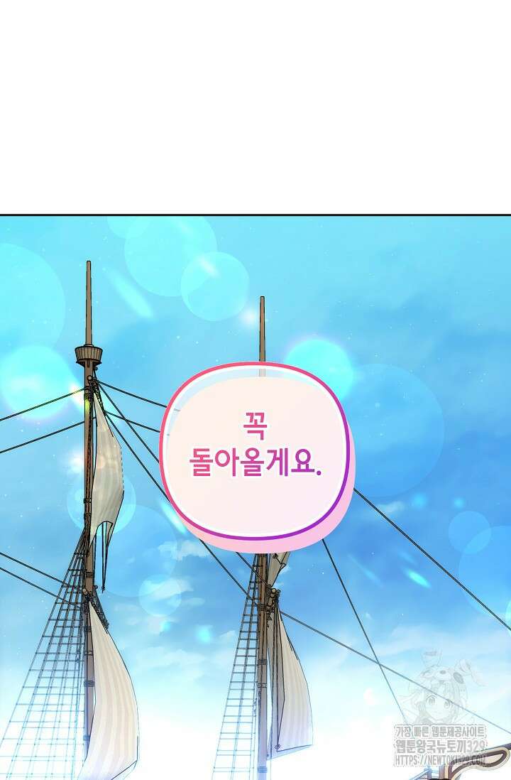 이혼이 조건입니다 8화 8
