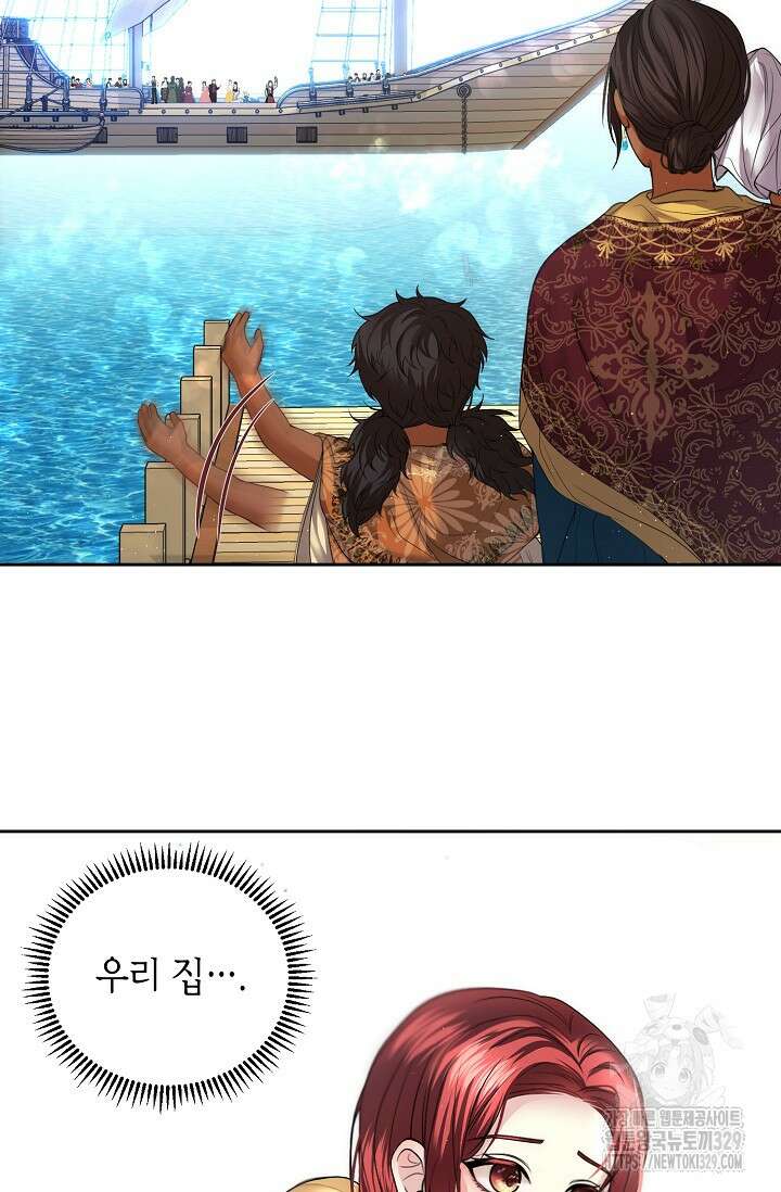 이혼이 조건입니다 8화 9