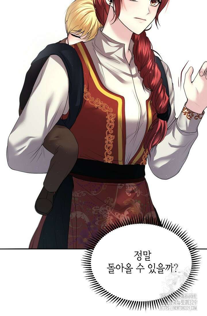이혼이 조건입니다 8화 10