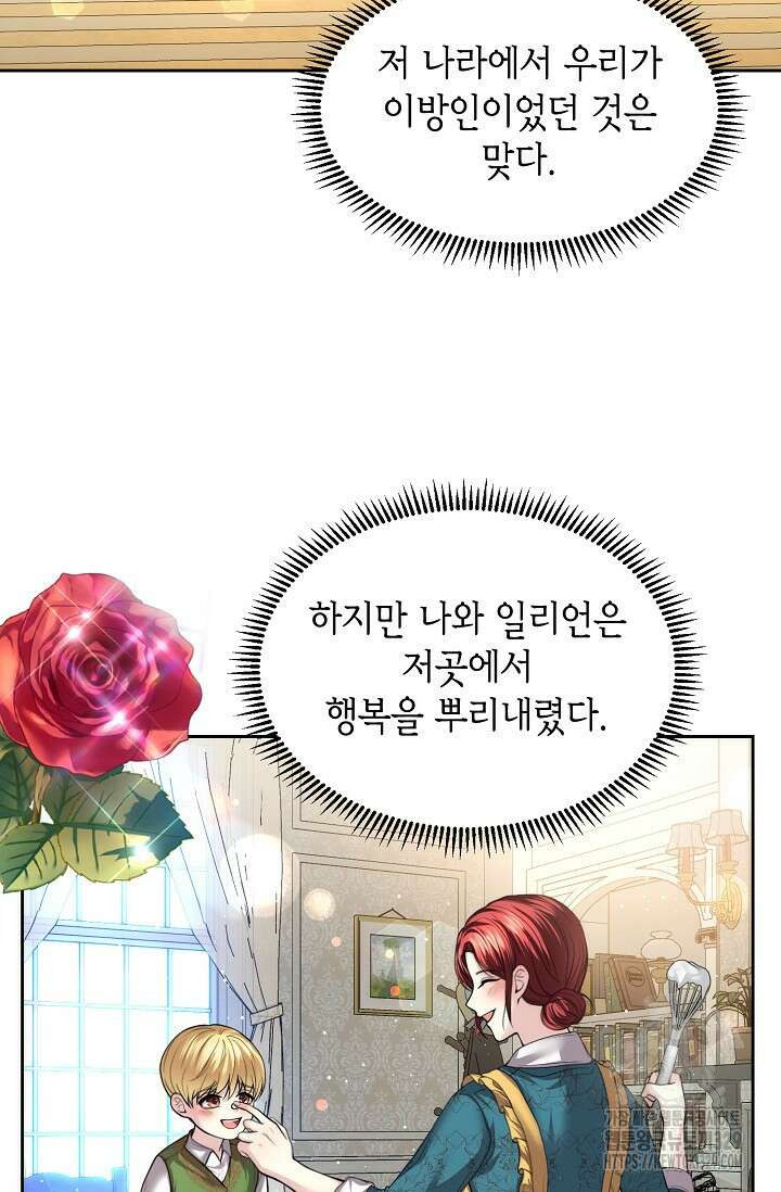 이혼이 조건입니다 8화 12