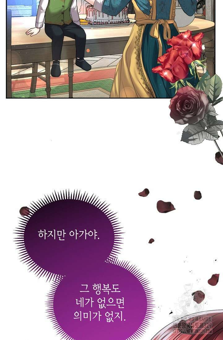 이혼이 조건입니다 8화 13