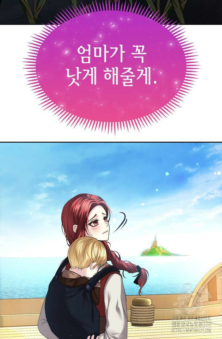 이혼이 조건입니다 8화 15