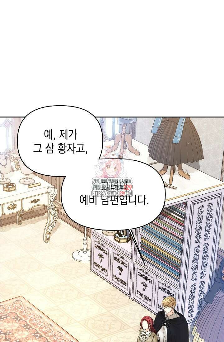 이혼이 조건입니다 18화 1