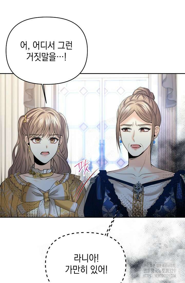 이혼이 조건입니다 18화 3