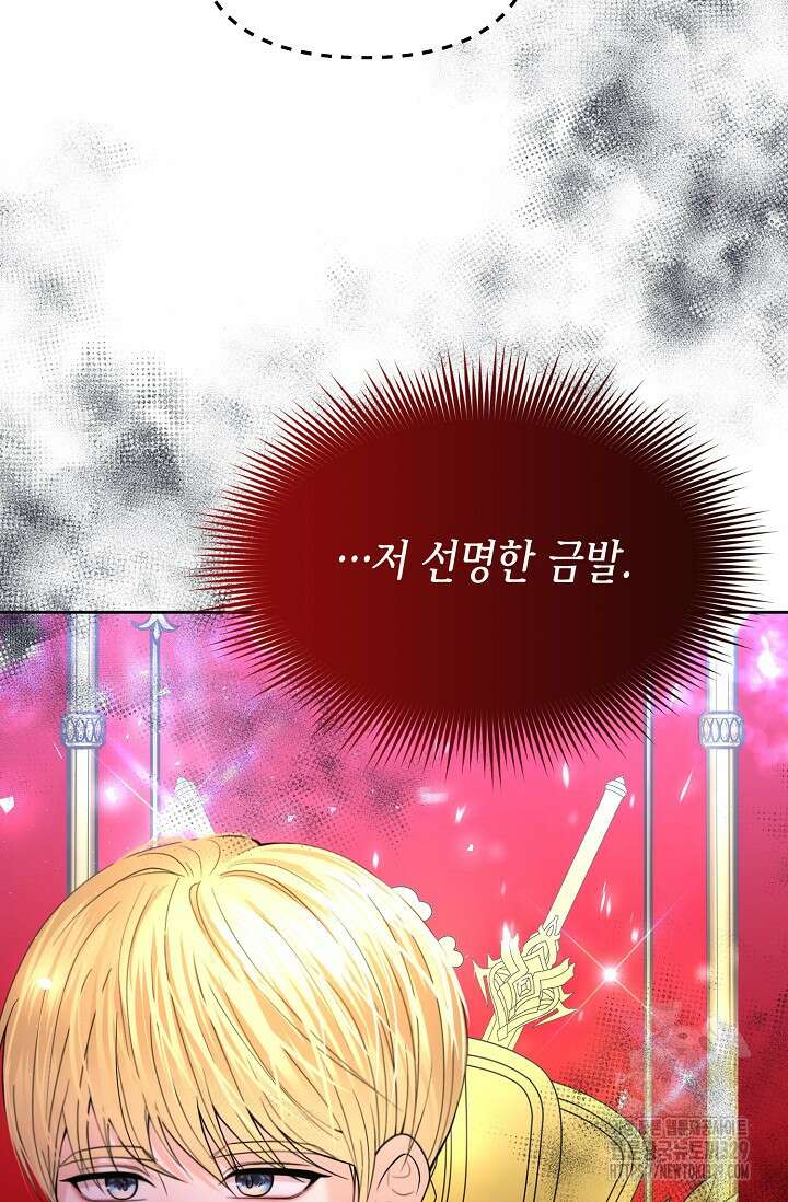 이혼이 조건입니다 18화 4