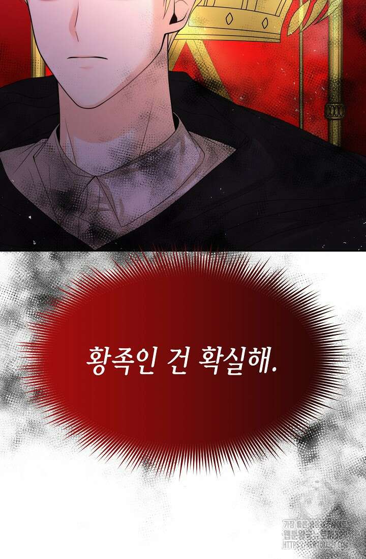 이혼이 조건입니다 18화 5