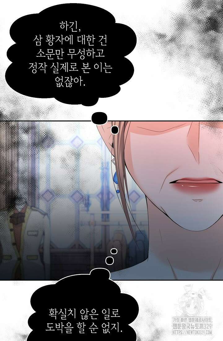 이혼이 조건입니다 18화 6