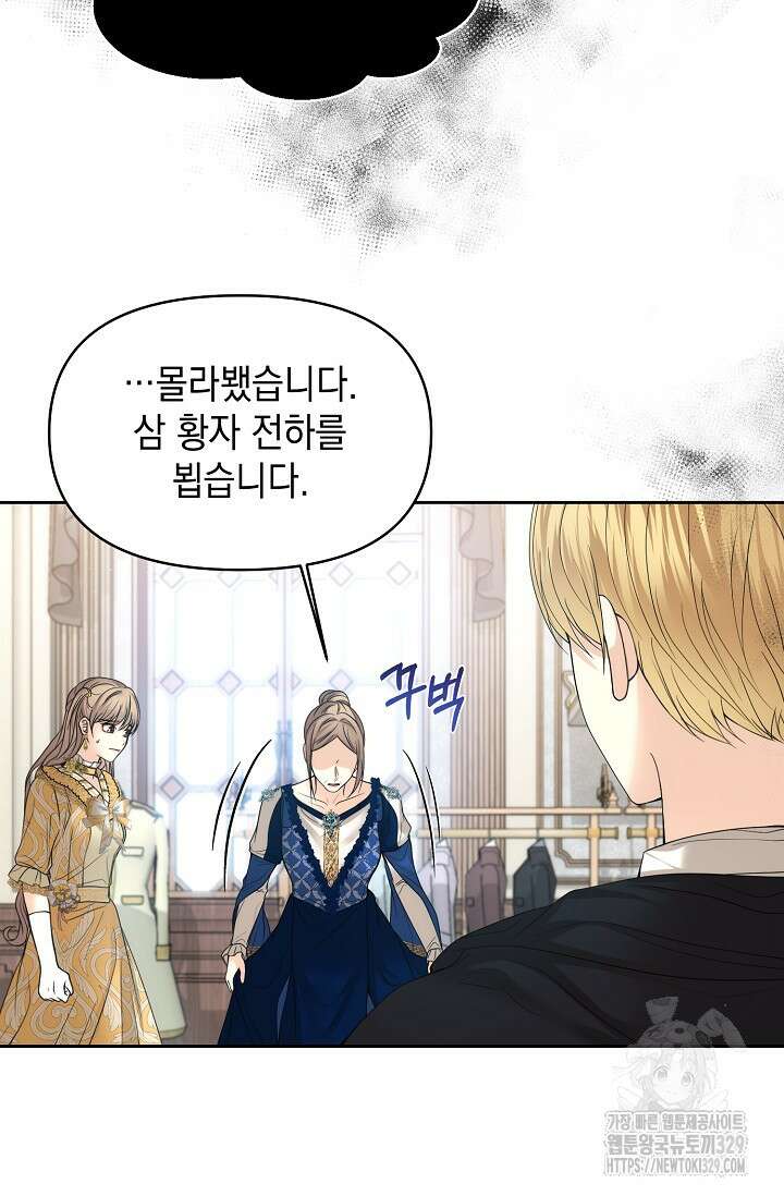 이혼이 조건입니다 18화 7
