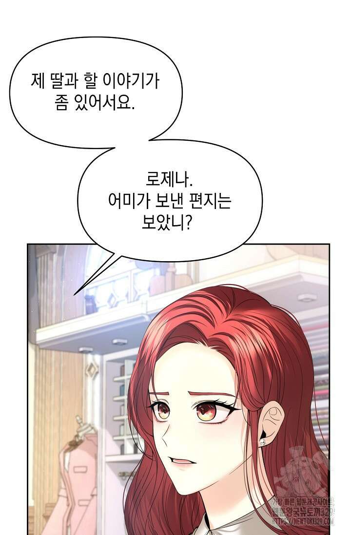 이혼이 조건입니다 18화 8