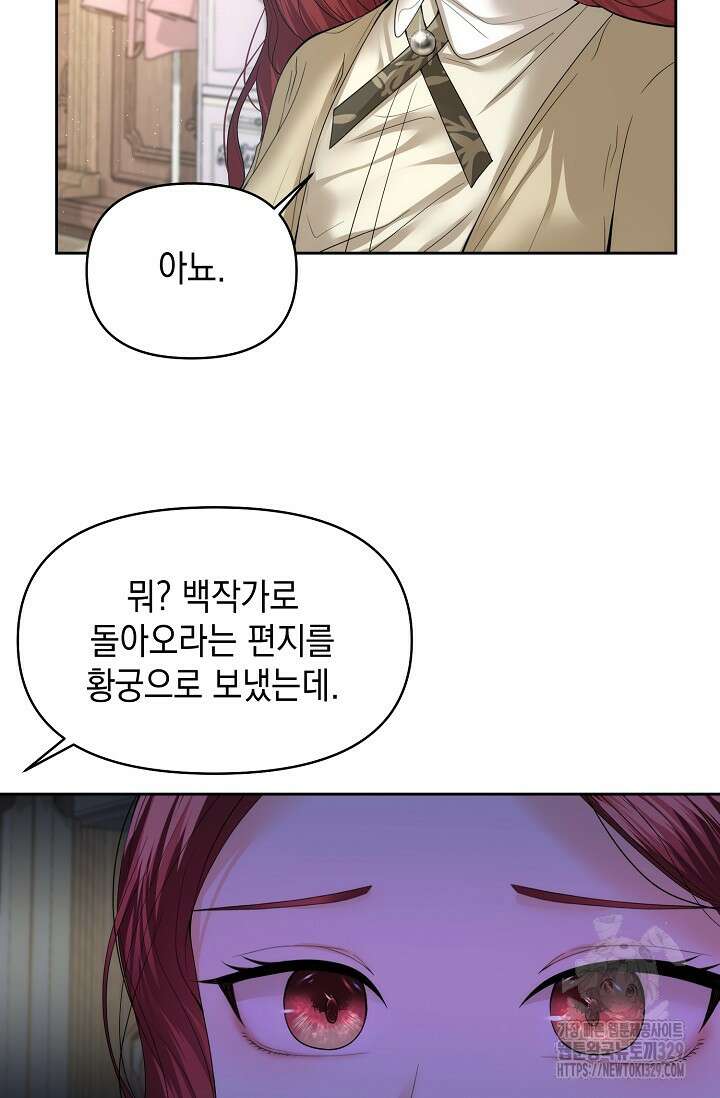 이혼이 조건입니다 18화 9