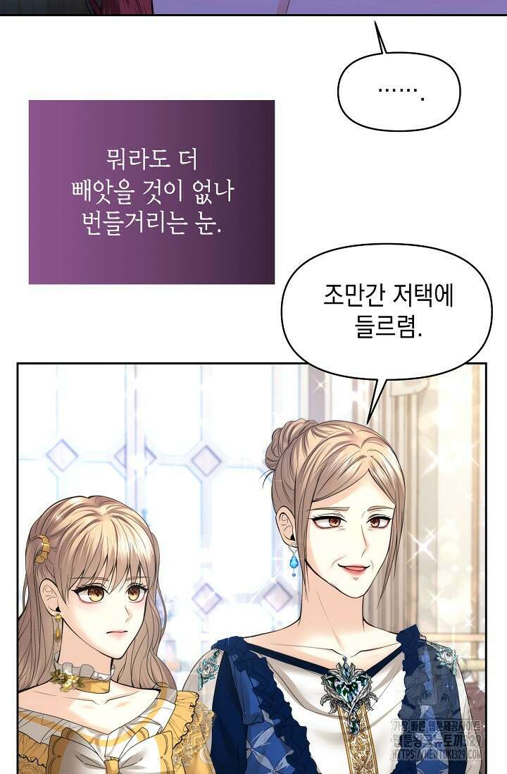 이혼이 조건입니다 18화 10