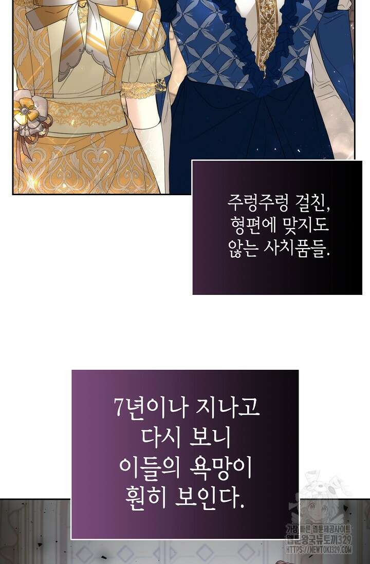 이혼이 조건입니다 18화 11