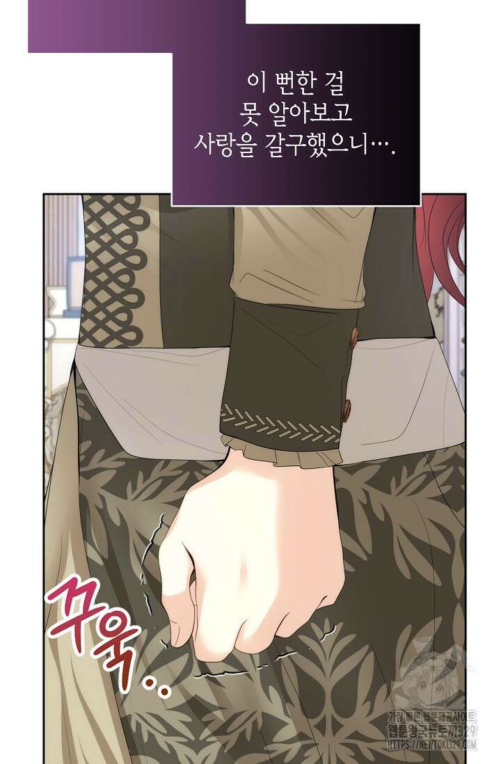 이혼이 조건입니다 18화 13