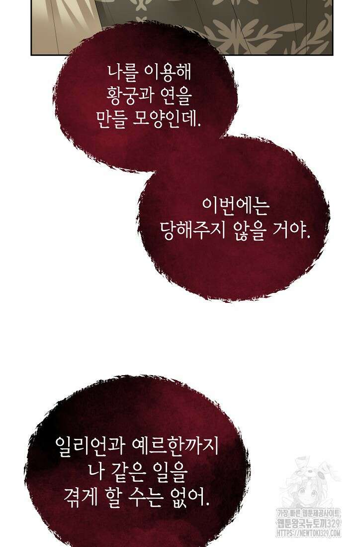 이혼이 조건입니다 18화 14