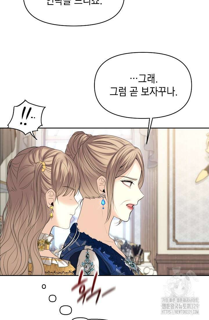 이혼이 조건입니다 18화 16