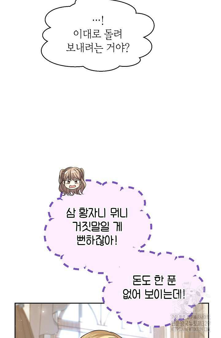 이혼이 조건입니다 18화 17