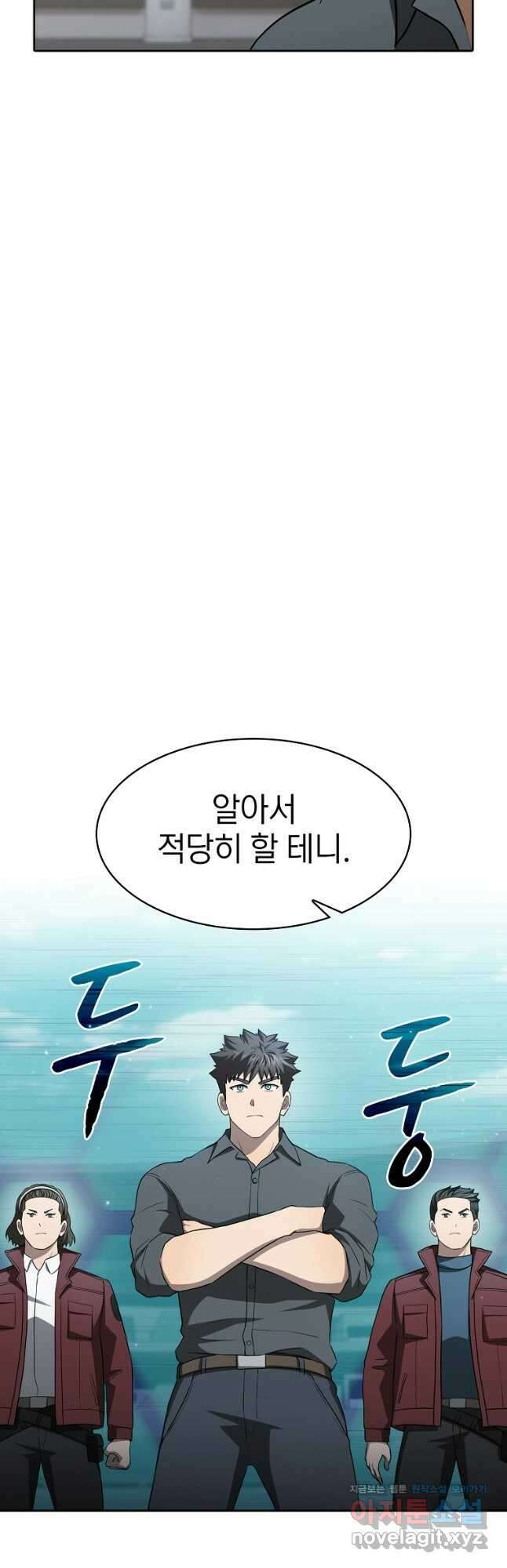 지옥에서 돌아온 성좌님 149화 5