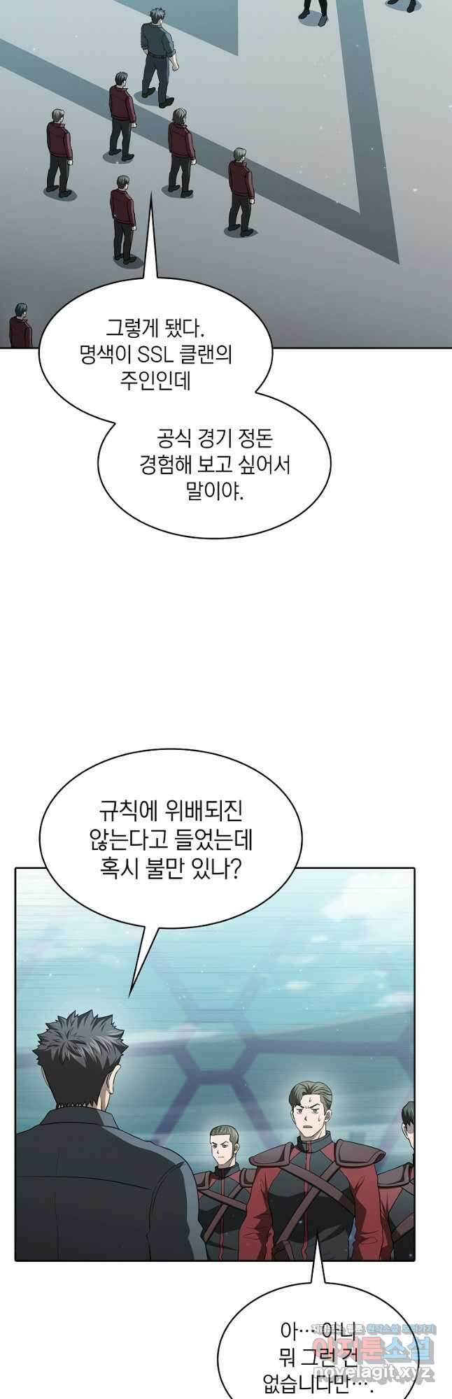 지옥에서 돌아온 성좌님 149화 7