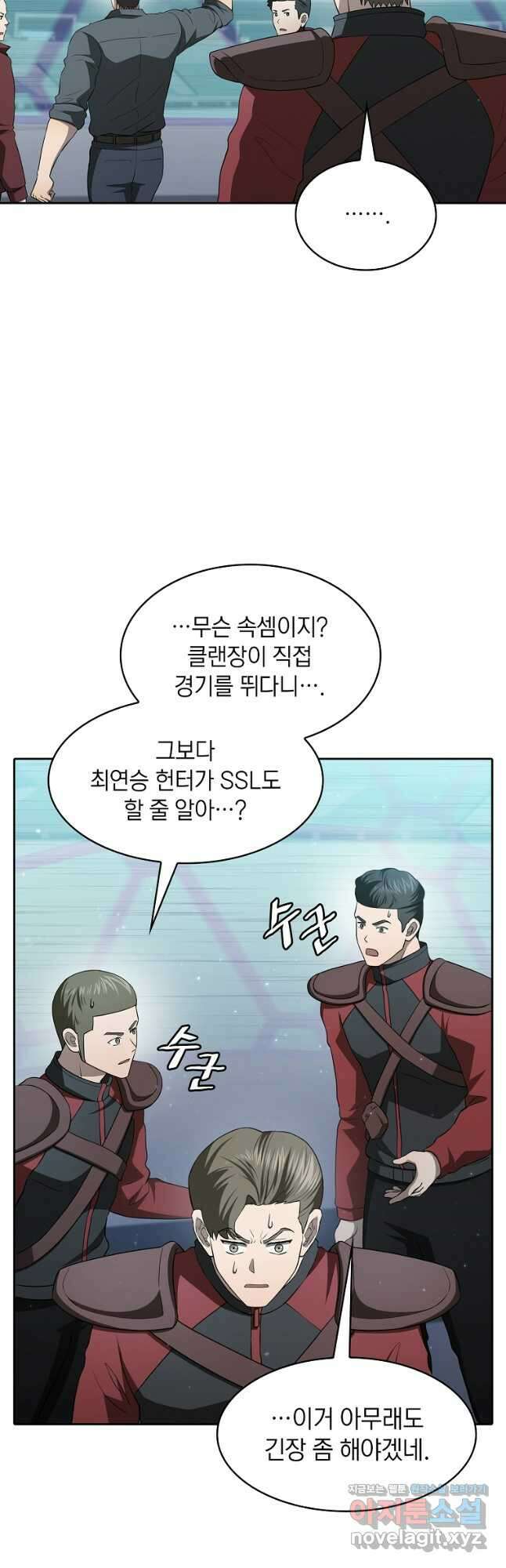 지옥에서 돌아온 성좌님 149화 9