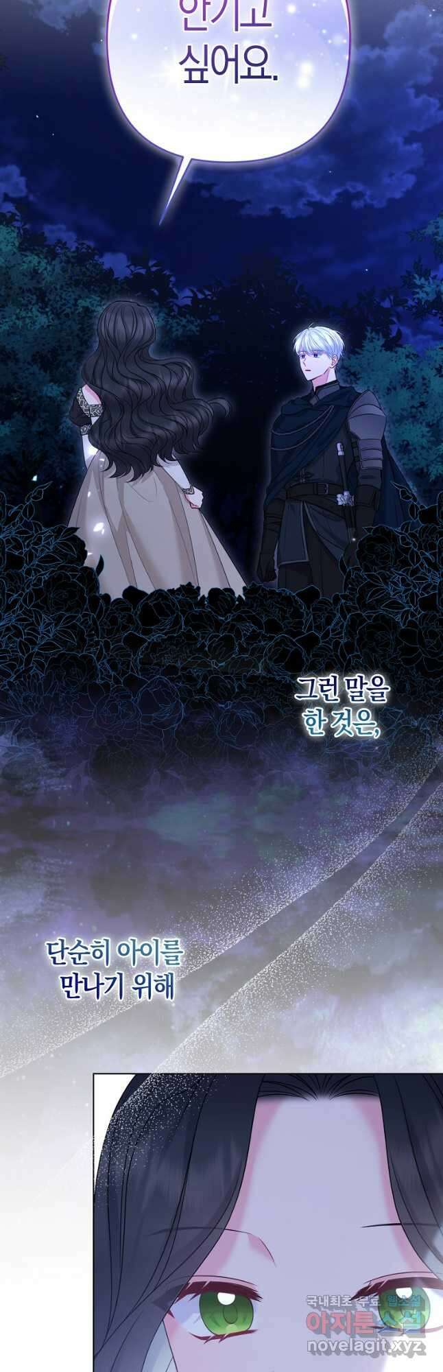 그래서 나는 폐태자와 결혼했다 49화 10