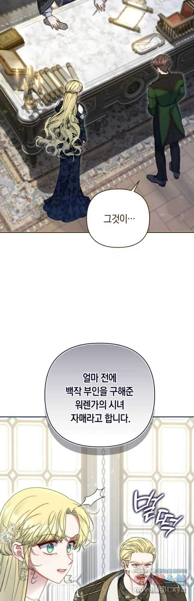 애완 시녀 37화 4