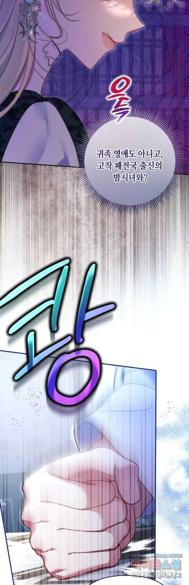 애완 시녀 37화 6