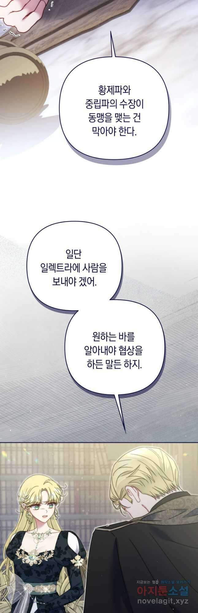 애완 시녀 37화 8