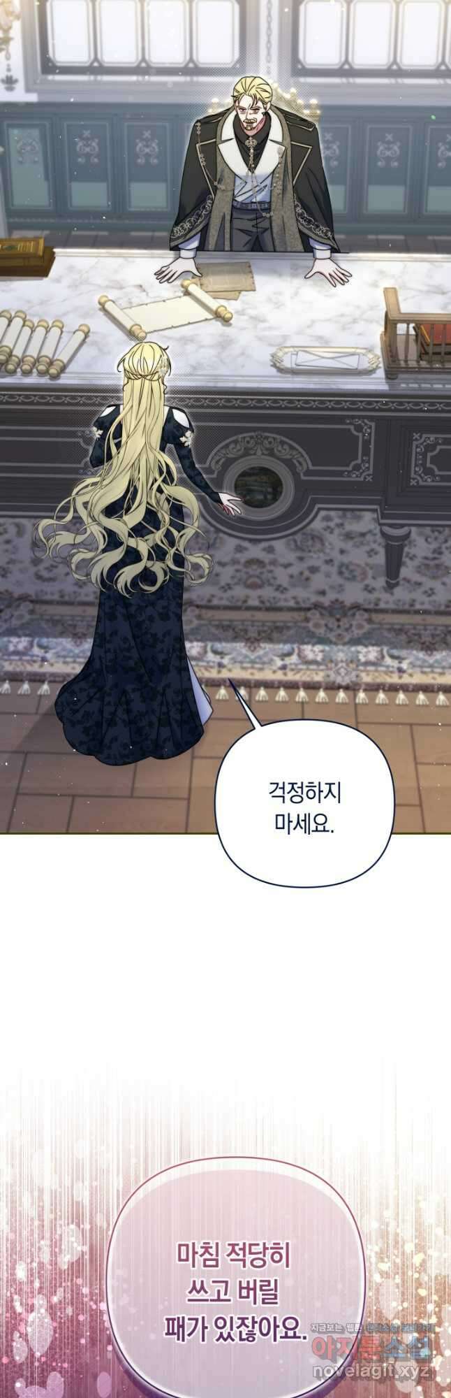 애완 시녀 37화 11