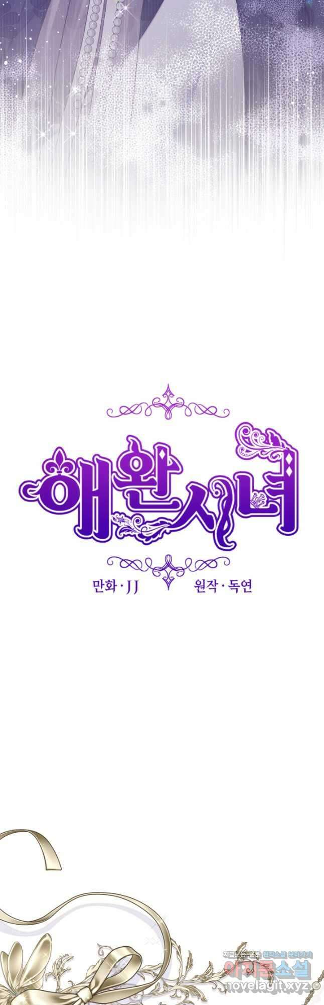 애완 시녀 37화 13