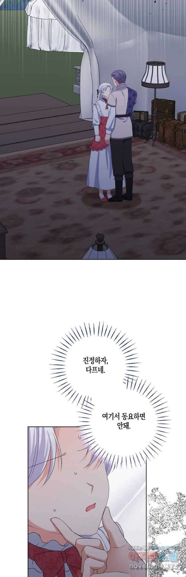 악녀의 딸로 태어났다 77화 2